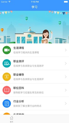 截图