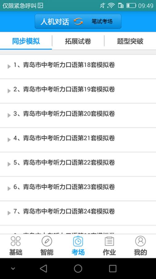 截图
