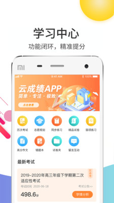 截图