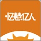 忆慧亿人平板电脑版