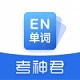 高中英语电脑版