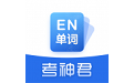 高中英语电脑版