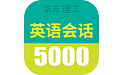 英语实用口语电脑版