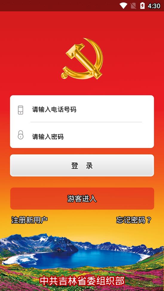 截图