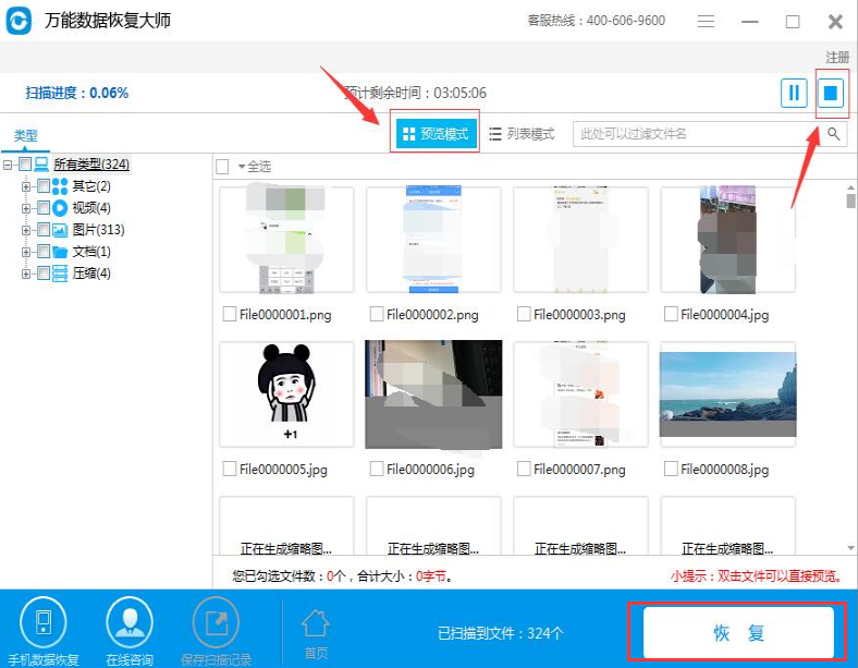 截图