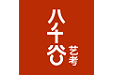 八千谷艺考电脑版