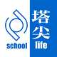 塔尖校园电脑版