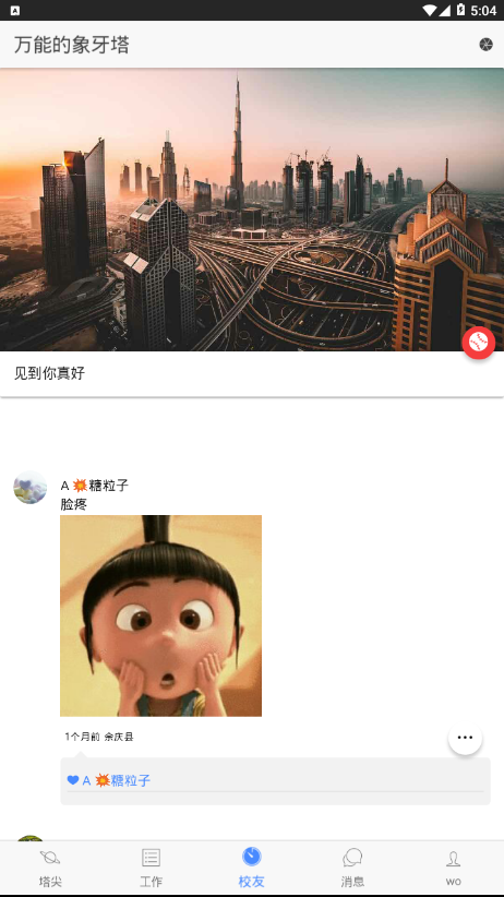 截图