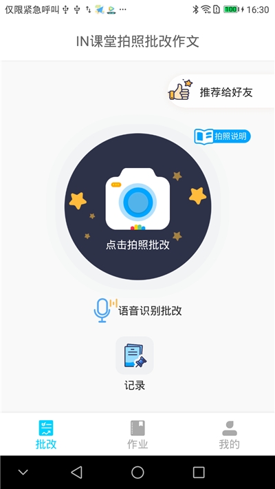 截图