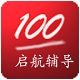 启航学习辅导电脑版
