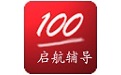 启航学习辅导电脑版