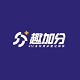 趣加分在线课堂电脑版