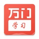 万门学习教育电脑版