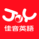 听说学生电脑版