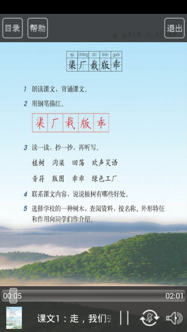 截图