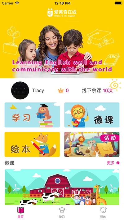 截图