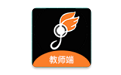 布丁练琴教师端电脑版