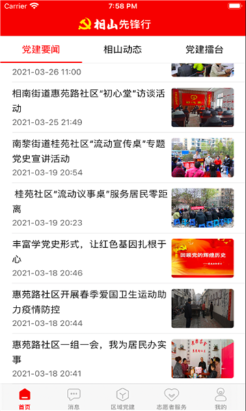 截图
