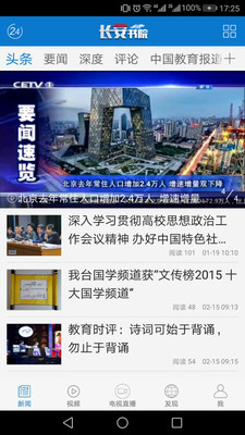 截图