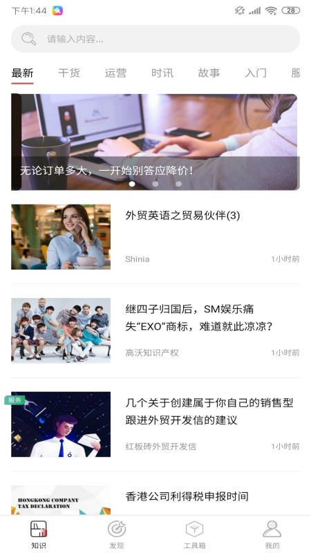 截图