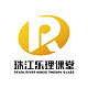 珠江乐理课堂电脑版