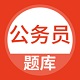 上学吧公务员电脑版