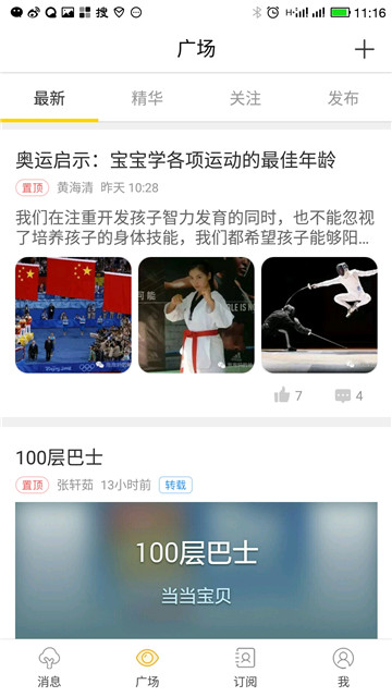 截图