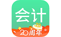 初级会计师题库电脑版