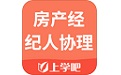 房地产经纪人协理题库电脑版