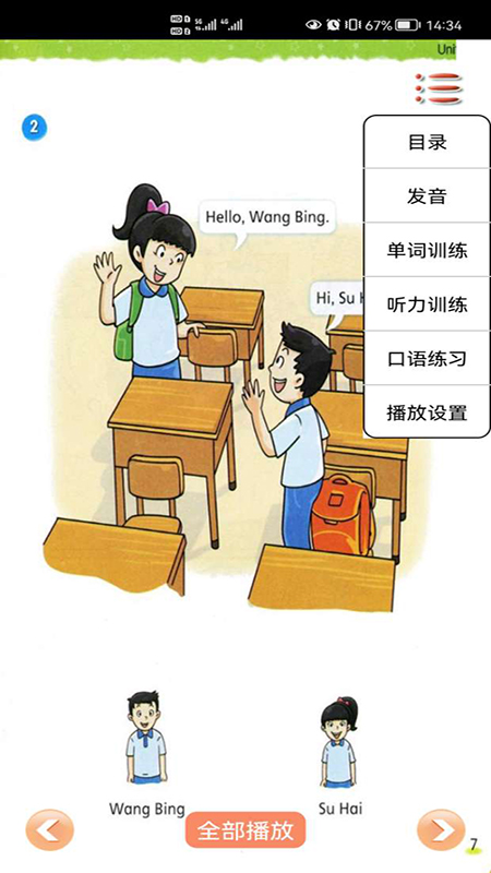 截图