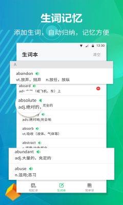 截图