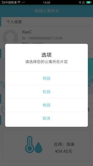 截图