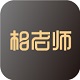 相老师电脑版
