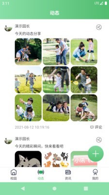 截图