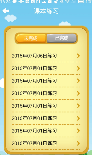 截图