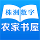 书香株洲软件电脑版