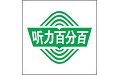 英语听力百分百（听力训练）电脑版