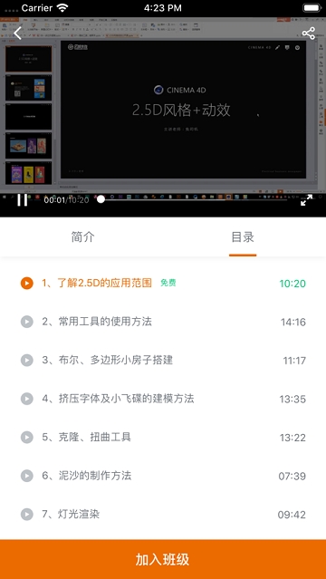 截图