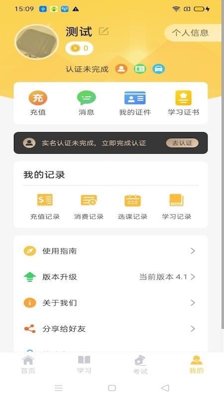 截图