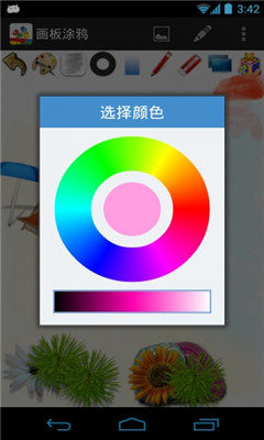 截图