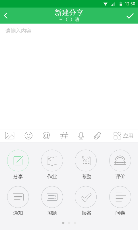 截图