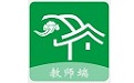 玺悦学府教师端电脑版