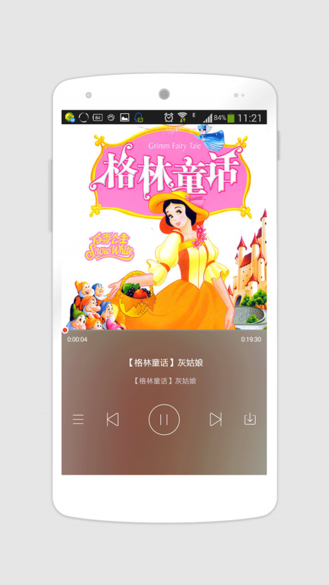 截图