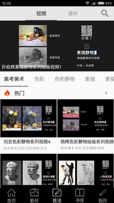 截图