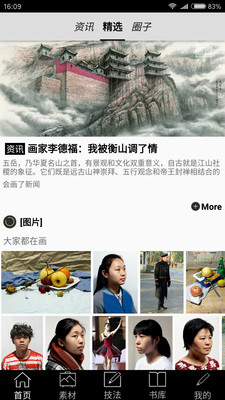 截图