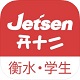 衡水智慧教育学生端电脑版
