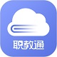 职教通云课堂电脑版