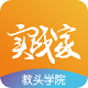 教头学院电脑版