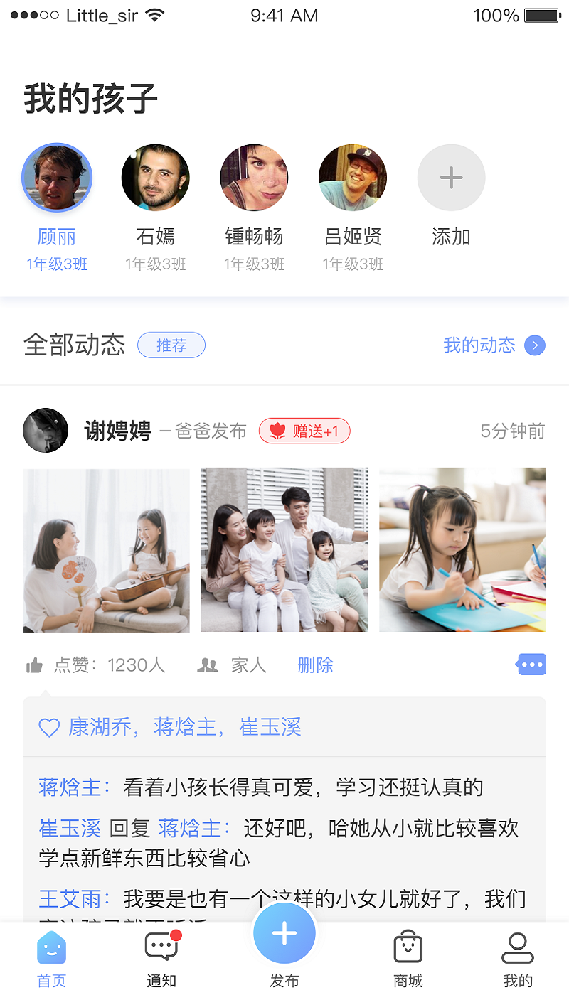 截图