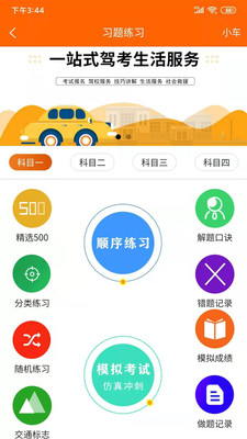 截图